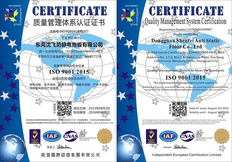 ISO9001-2015(2023